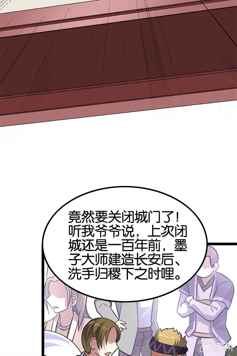 《王者荣耀之大魔导师》漫画最新章节魔种怨念免费下拉式在线观看章节第【9】张图片