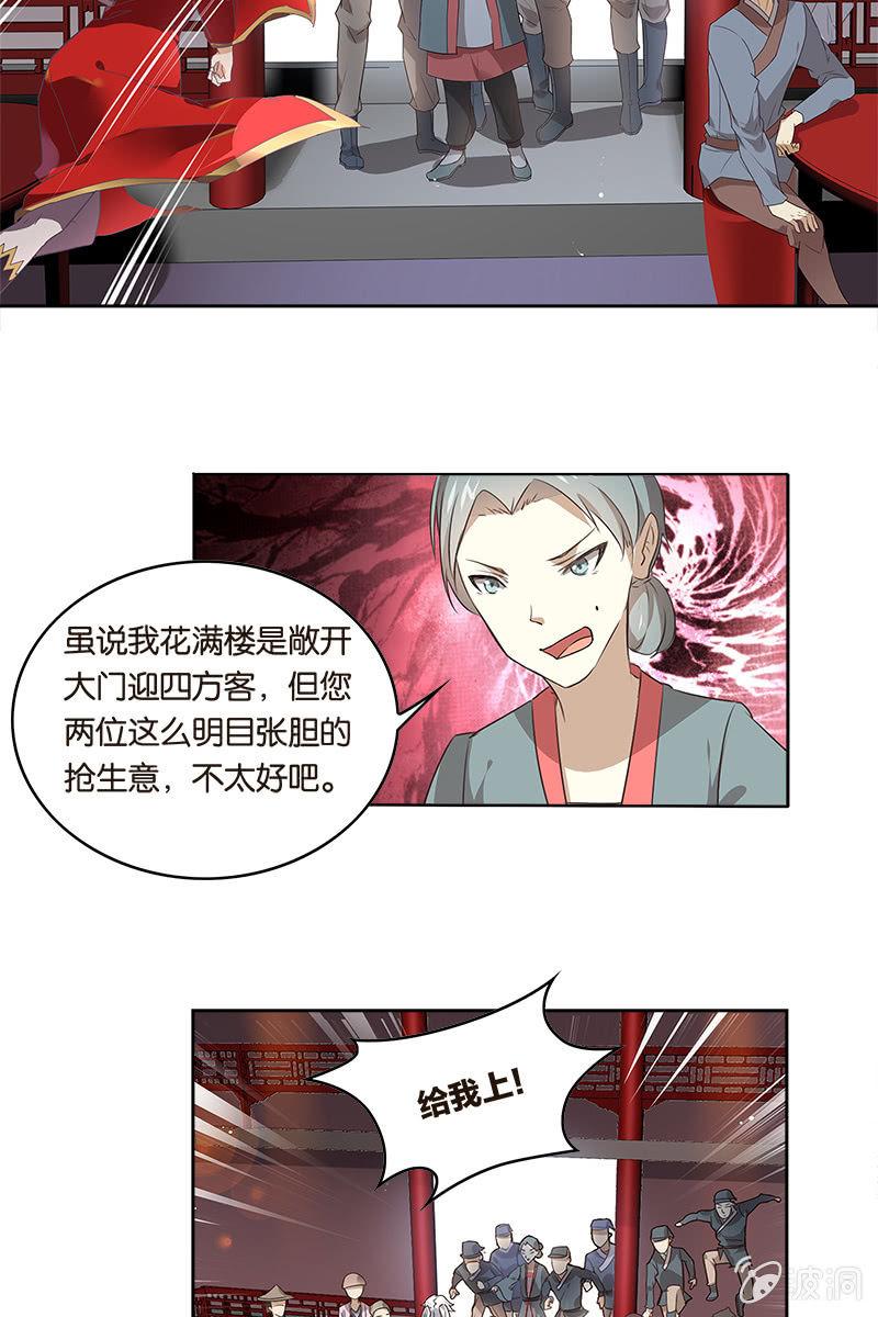 《王者荣耀之大魔导师》漫画最新章节第4话 飞来艳福免费下拉式在线观看章节第【24】张图片