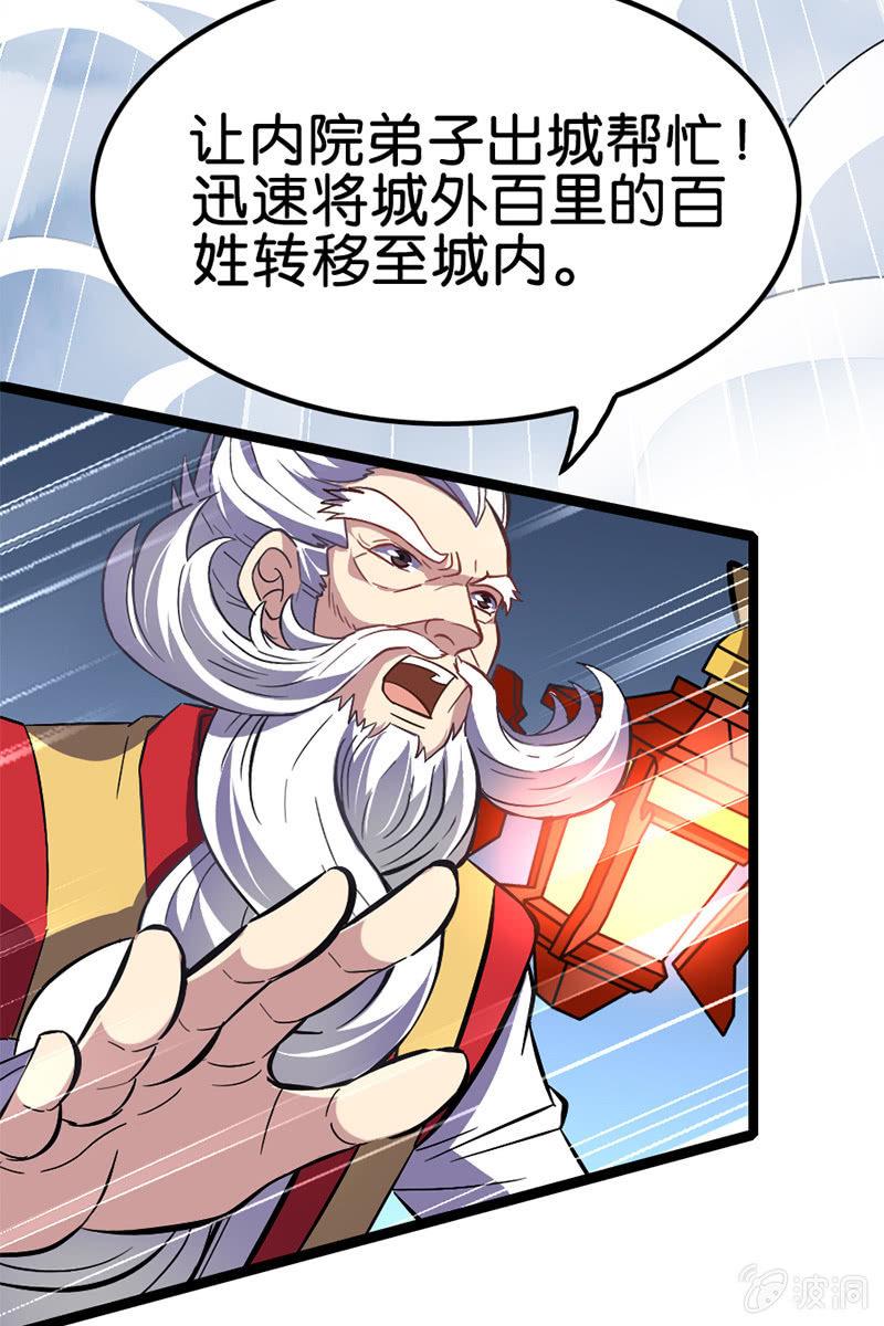 《王者荣耀之大魔导师》漫画最新章节魔种怨念直逼稷下！免费下拉式在线观看章节第【4】张图片