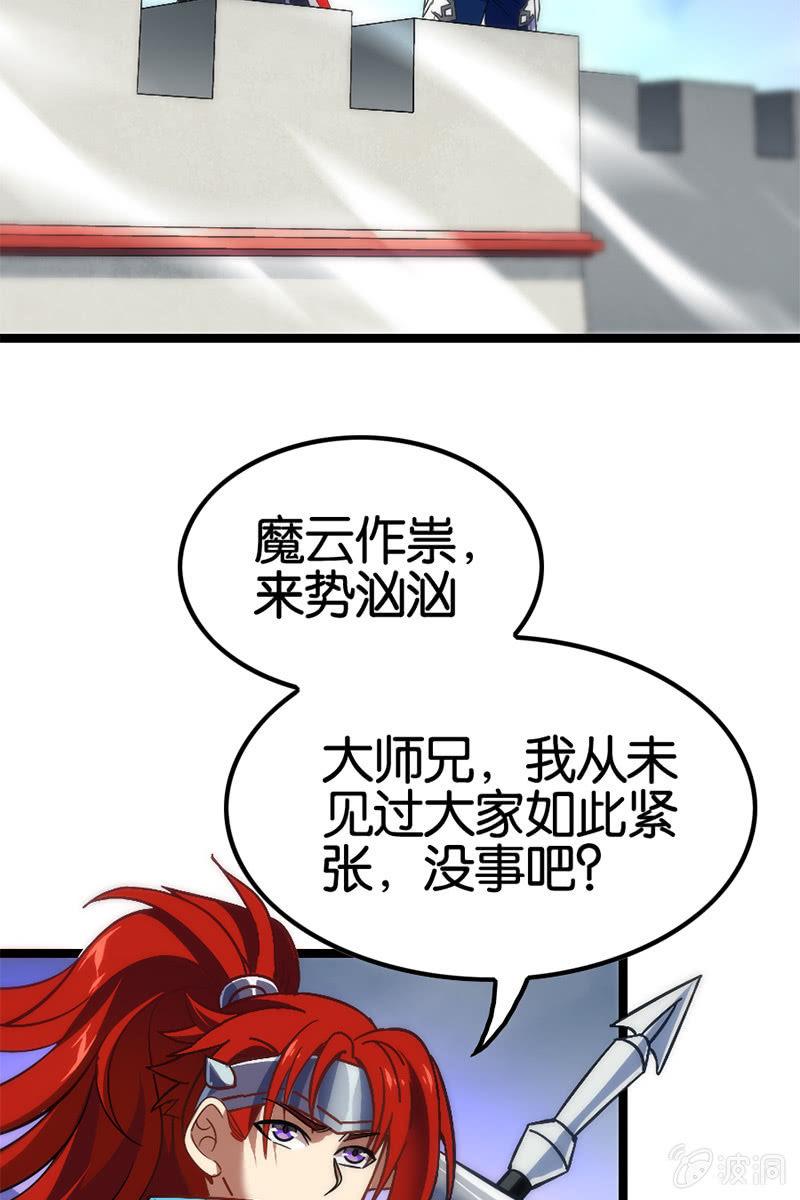 《王者荣耀之大魔导师》漫画最新章节魔种之孽免费下拉式在线观看章节第【14】张图片