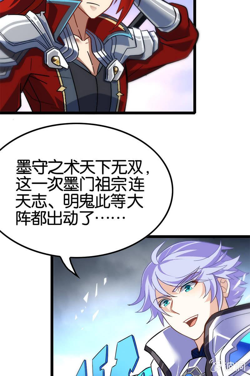 《王者荣耀之大魔导师》漫画最新章节魔种之孽免费下拉式在线观看章节第【15】张图片