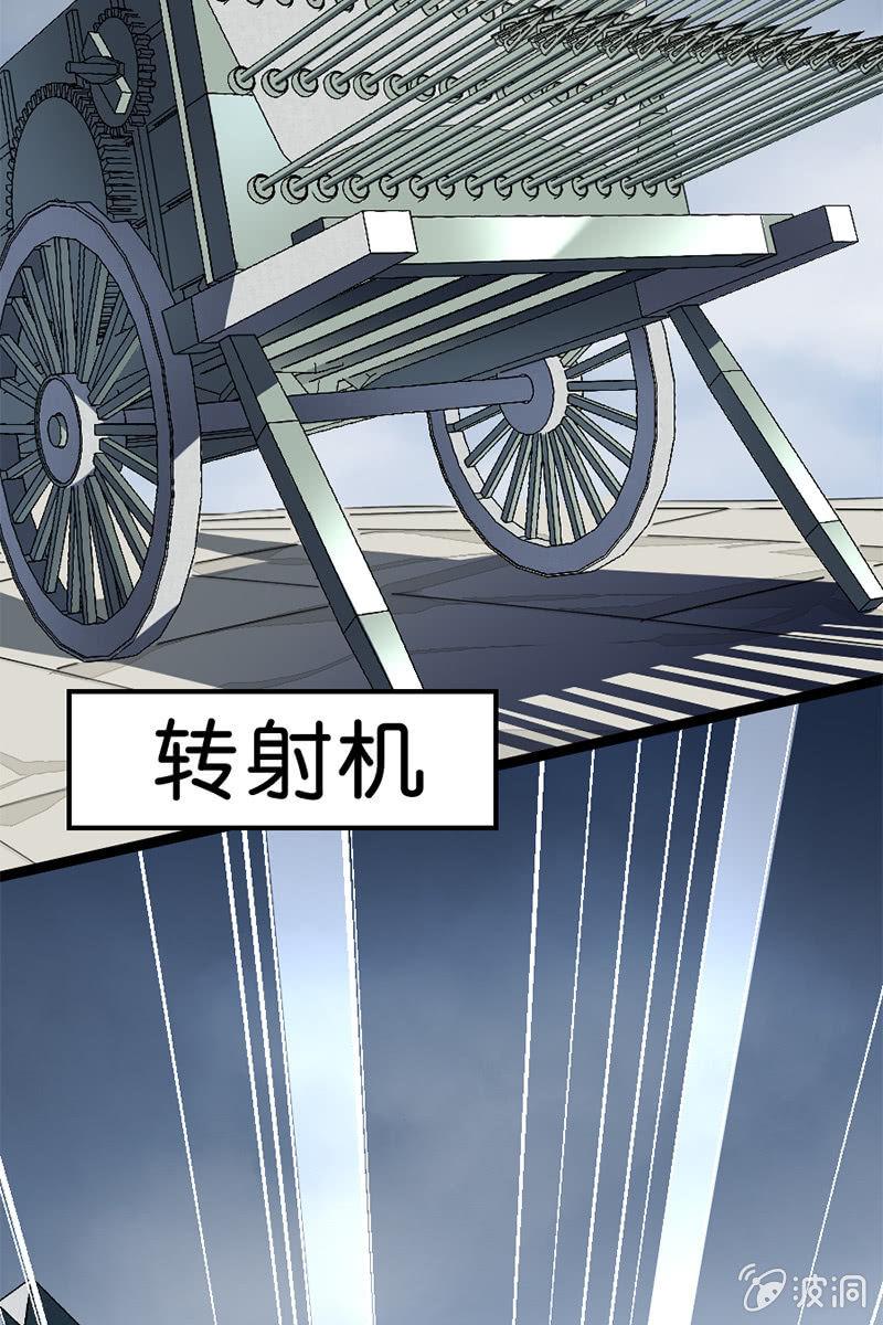 《王者荣耀之大魔导师》漫画最新章节魔种之孽免费下拉式在线观看章节第【20】张图片