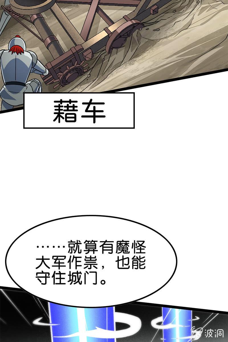 《王者荣耀之大魔导师》漫画最新章节魔种之孽免费下拉式在线观看章节第【23】张图片