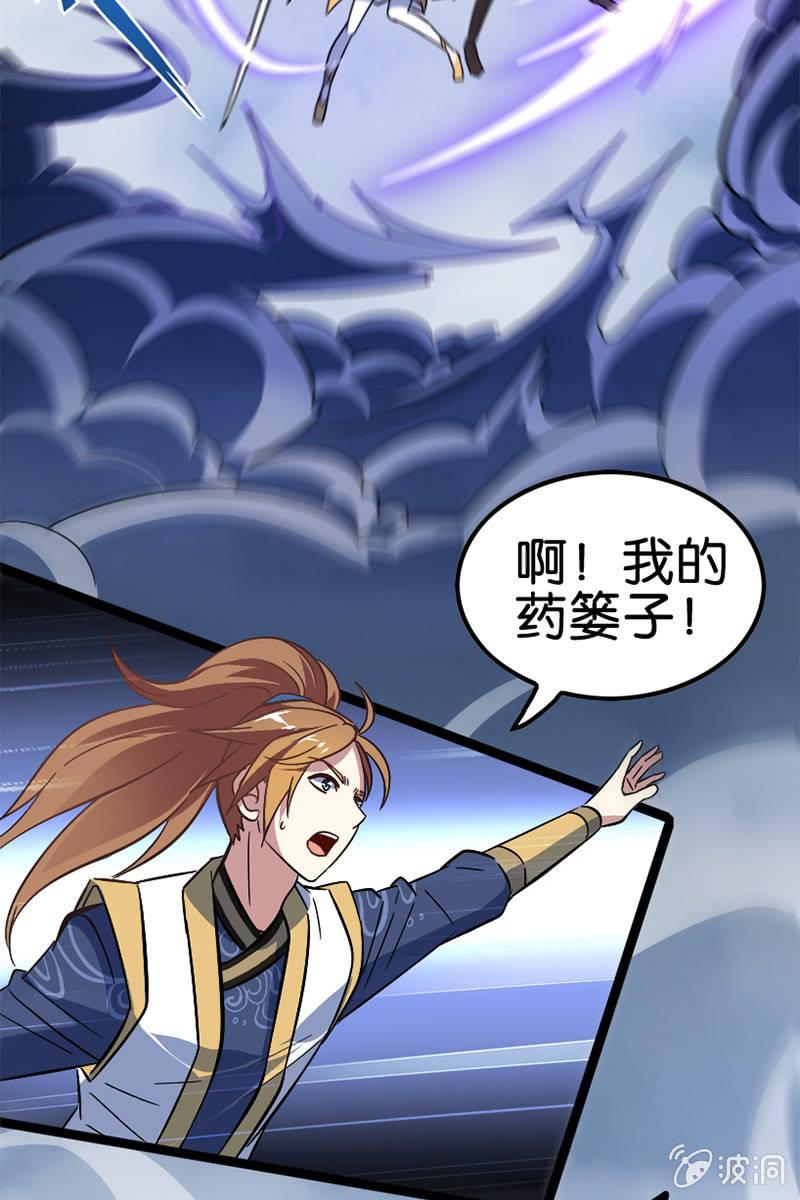 《王者荣耀之大魔导师》漫画最新章节魔种之孽免费下拉式在线观看章节第【32】张图片