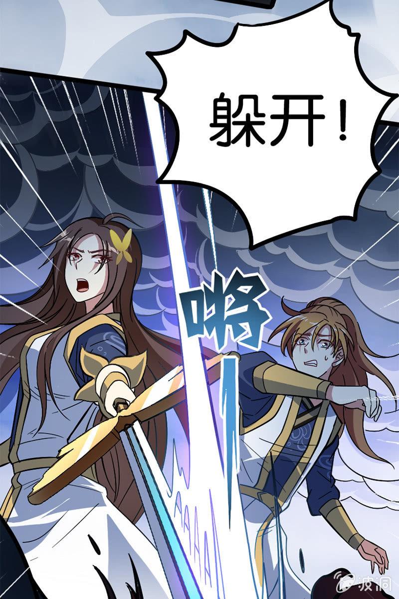 《王者荣耀之大魔导师》漫画最新章节魔种之孽免费下拉式在线观看章节第【33】张图片