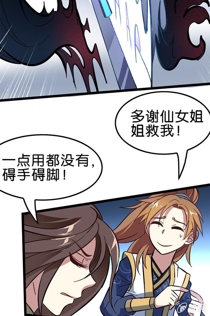 《王者荣耀之大魔导师》漫画最新章节魔种之孽免费下拉式在线观看章节第【34】张图片