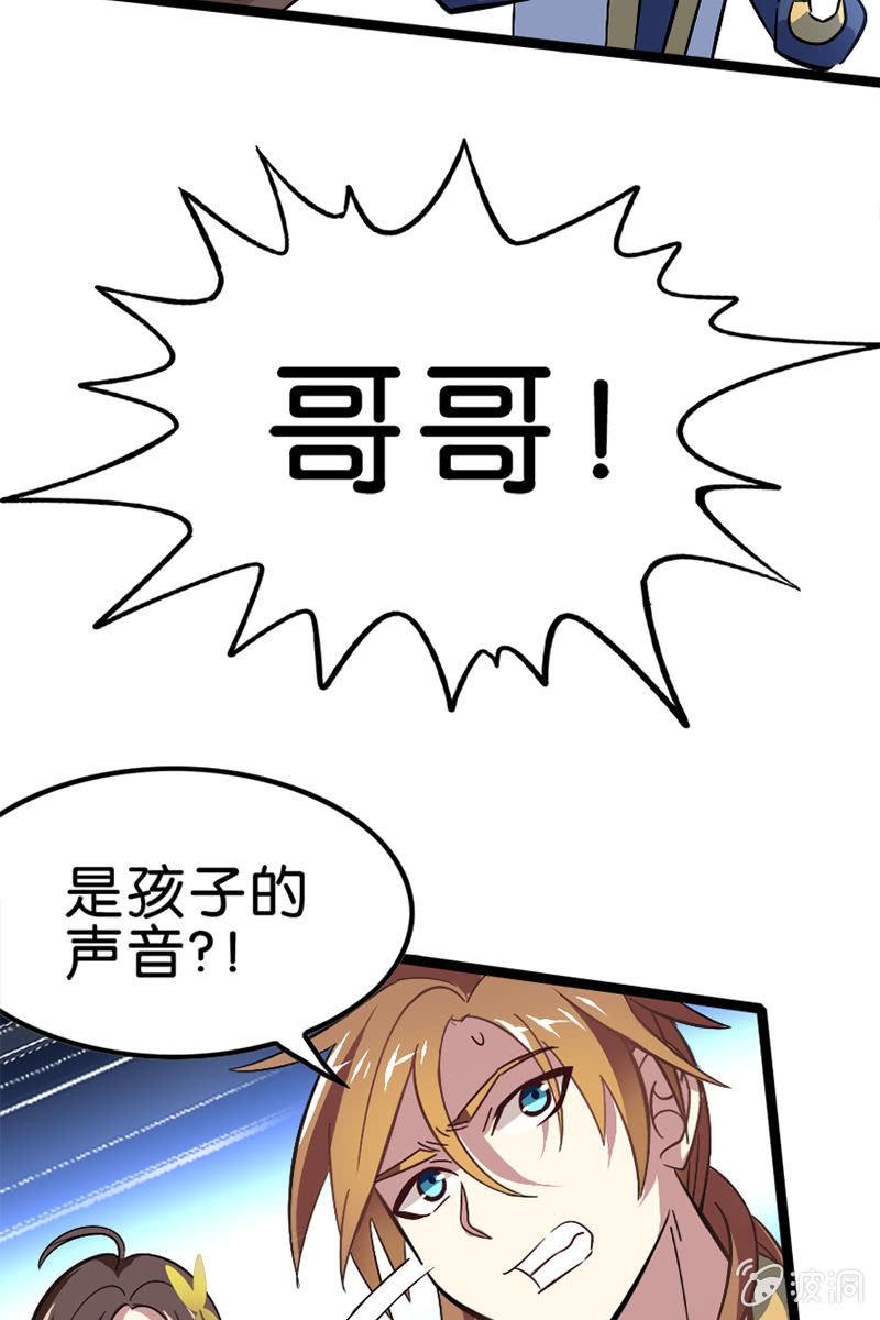 《王者荣耀之大魔导师》漫画最新章节魔种之孽免费下拉式在线观看章节第【35】张图片