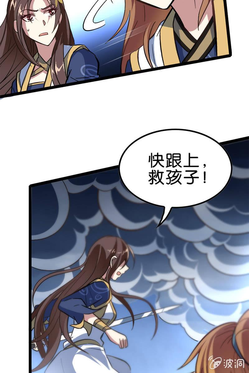 《王者荣耀之大魔导师》漫画最新章节魔种之孽免费下拉式在线观看章节第【36】张图片