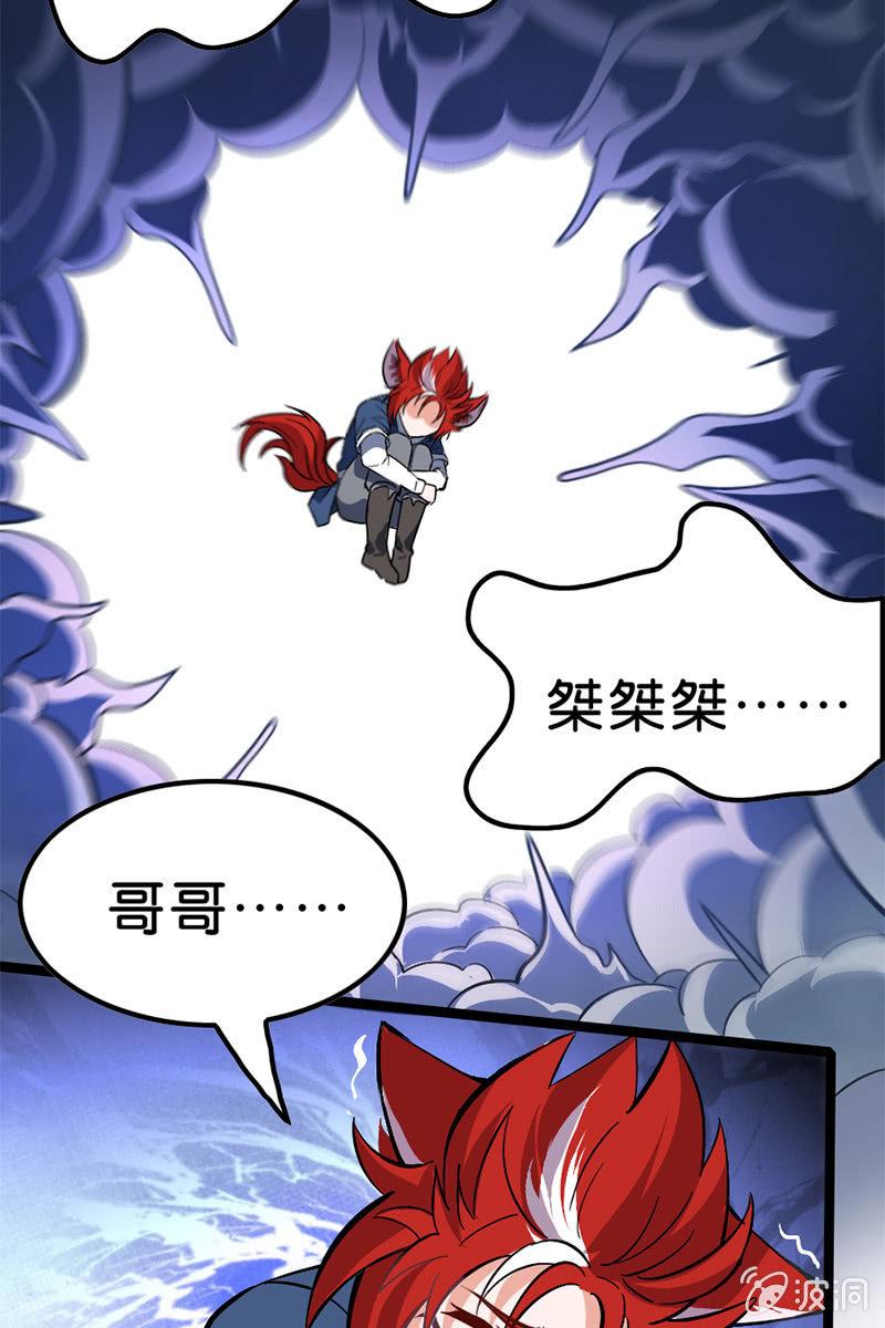 《王者荣耀之大魔导师》漫画最新章节魔种之孽免费下拉式在线观看章节第【39】张图片