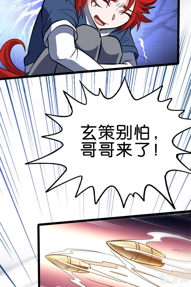 《王者荣耀之大魔导师》漫画最新章节魔种之孽免费下拉式在线观看章节第【40】张图片