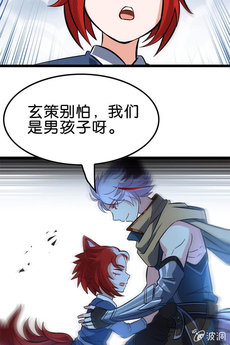 《王者荣耀之大魔导师》漫画最新章节魔种之孽免费下拉式在线观看章节第【42】张图片