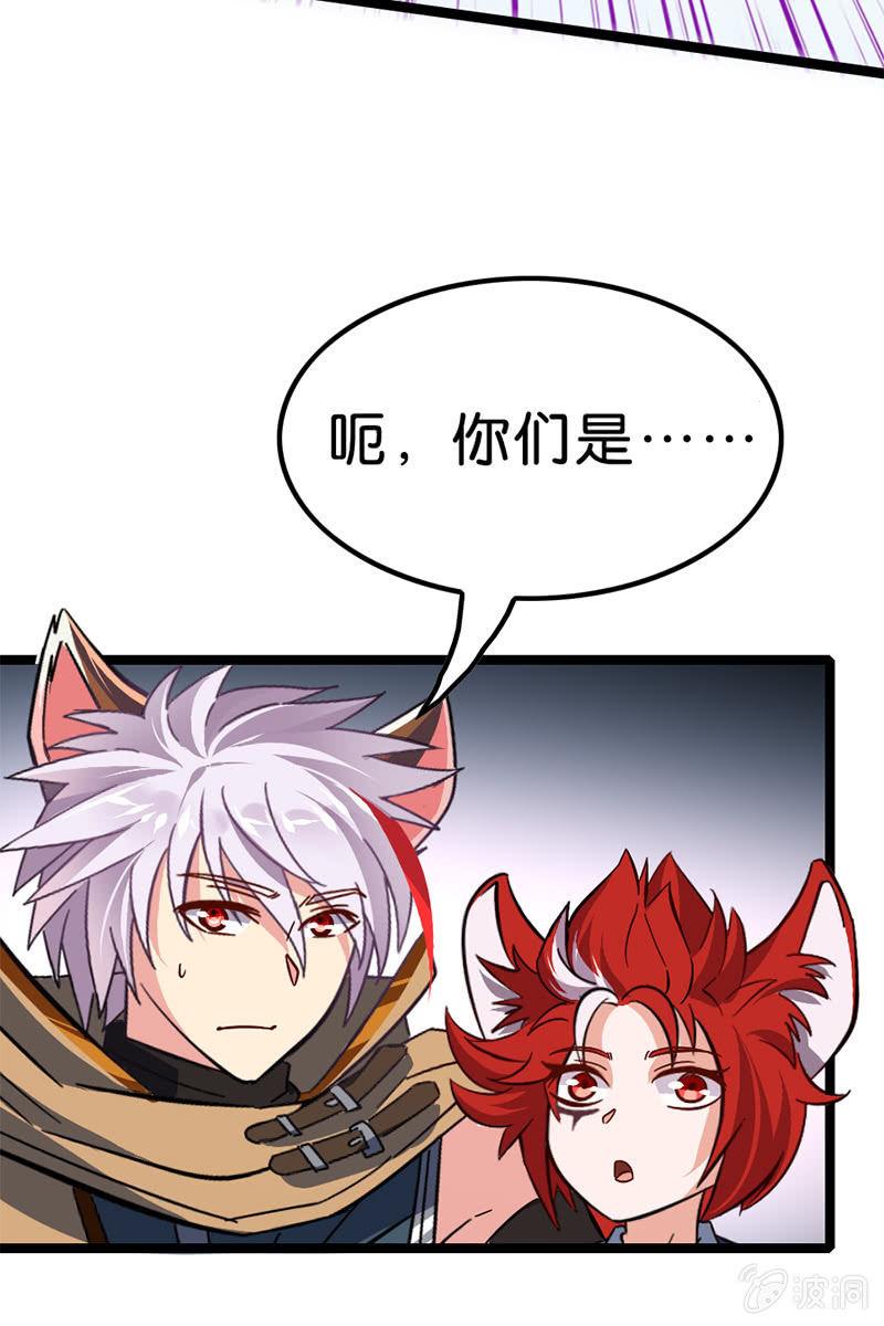 《王者荣耀之大魔导师》漫画最新章节魔种之孽免费下拉式在线观看章节第【45】张图片