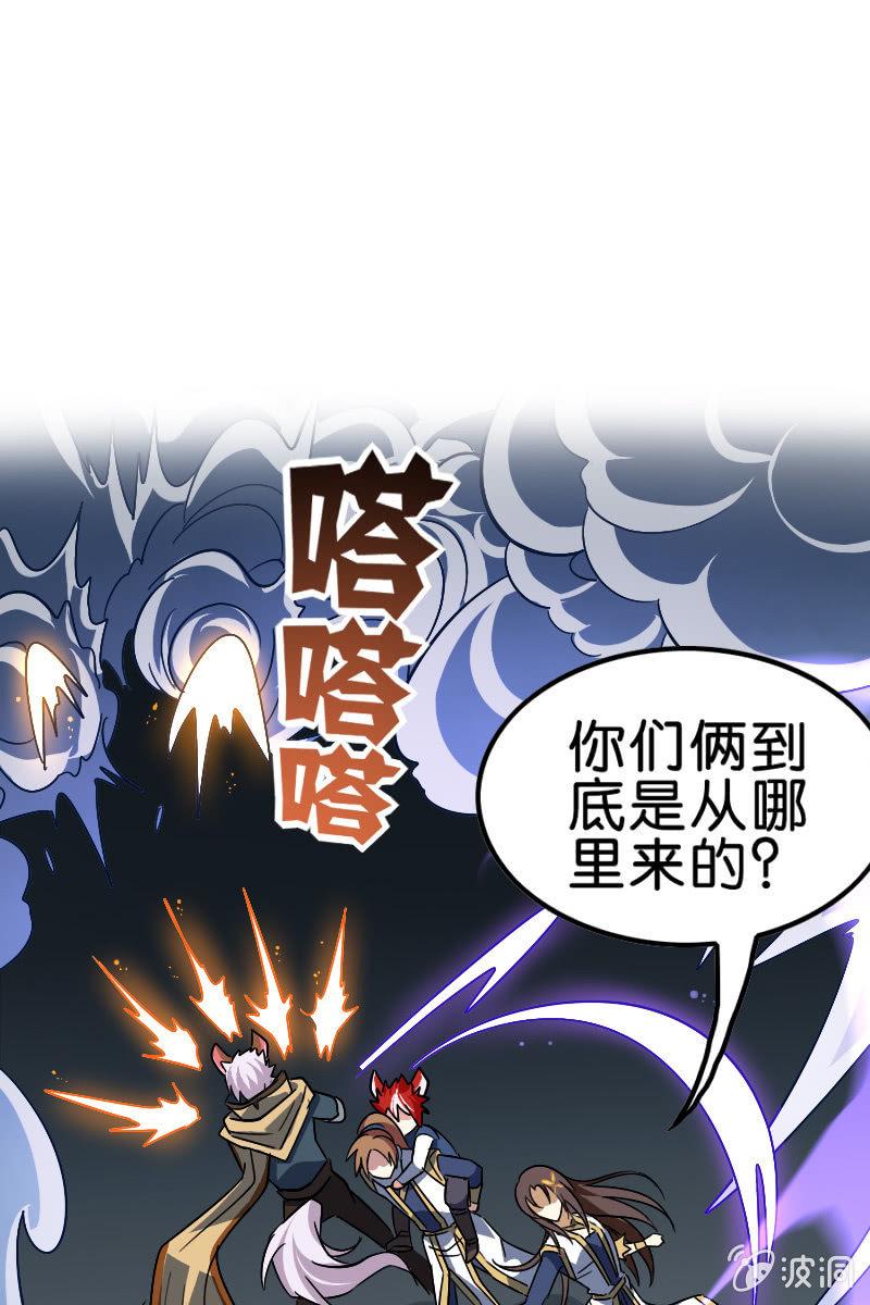 《王者荣耀之大魔导师》漫画最新章节魔种之孽免费下拉式在线观看章节第【46】张图片