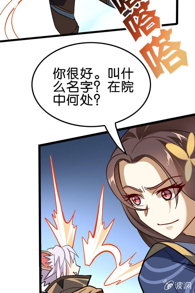 《王者荣耀之大魔导师》漫画最新章节魔种之孽免费下拉式在线观看章节第【49】张图片