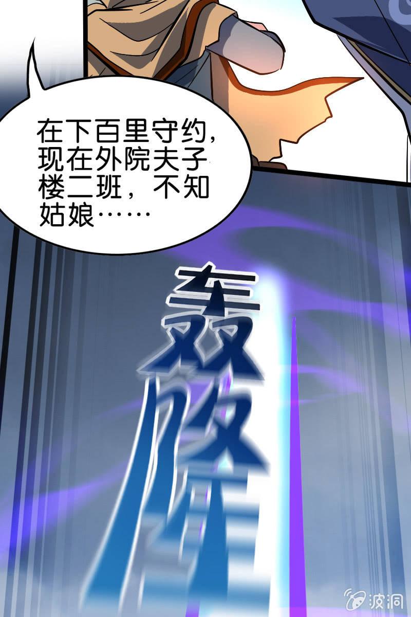 《王者荣耀之大魔导师》漫画最新章节魔种之孽免费下拉式在线观看章节第【50】张图片