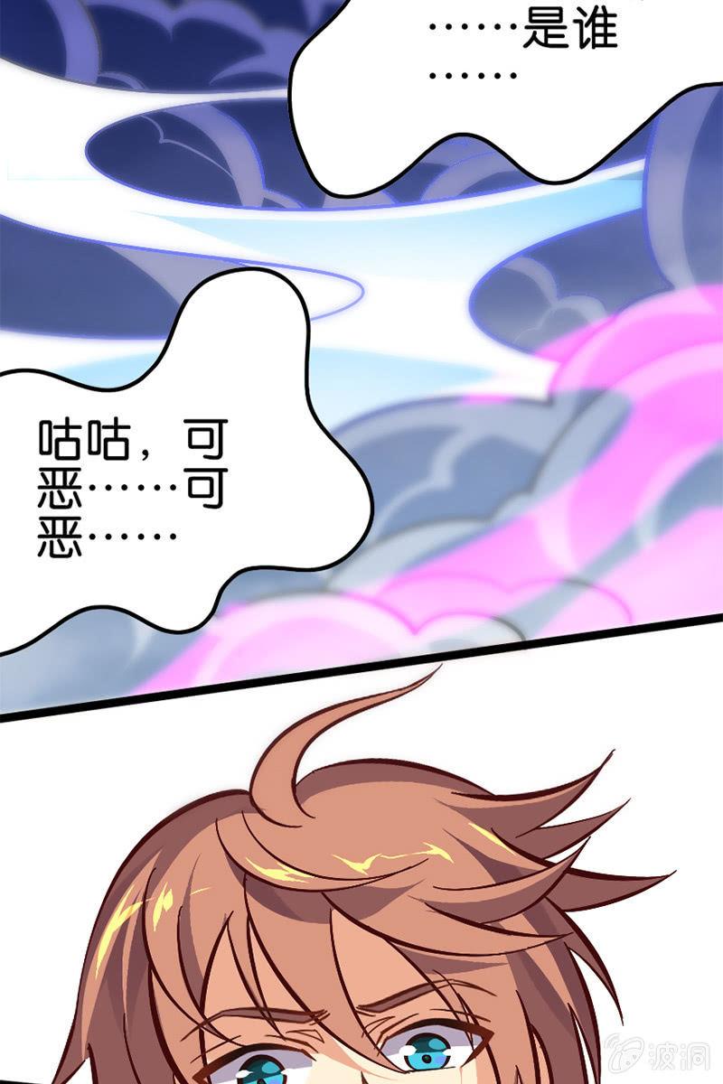 《王者荣耀之大魔导师》漫画最新章节魔种之孽免费下拉式在线观看章节第【56】张图片