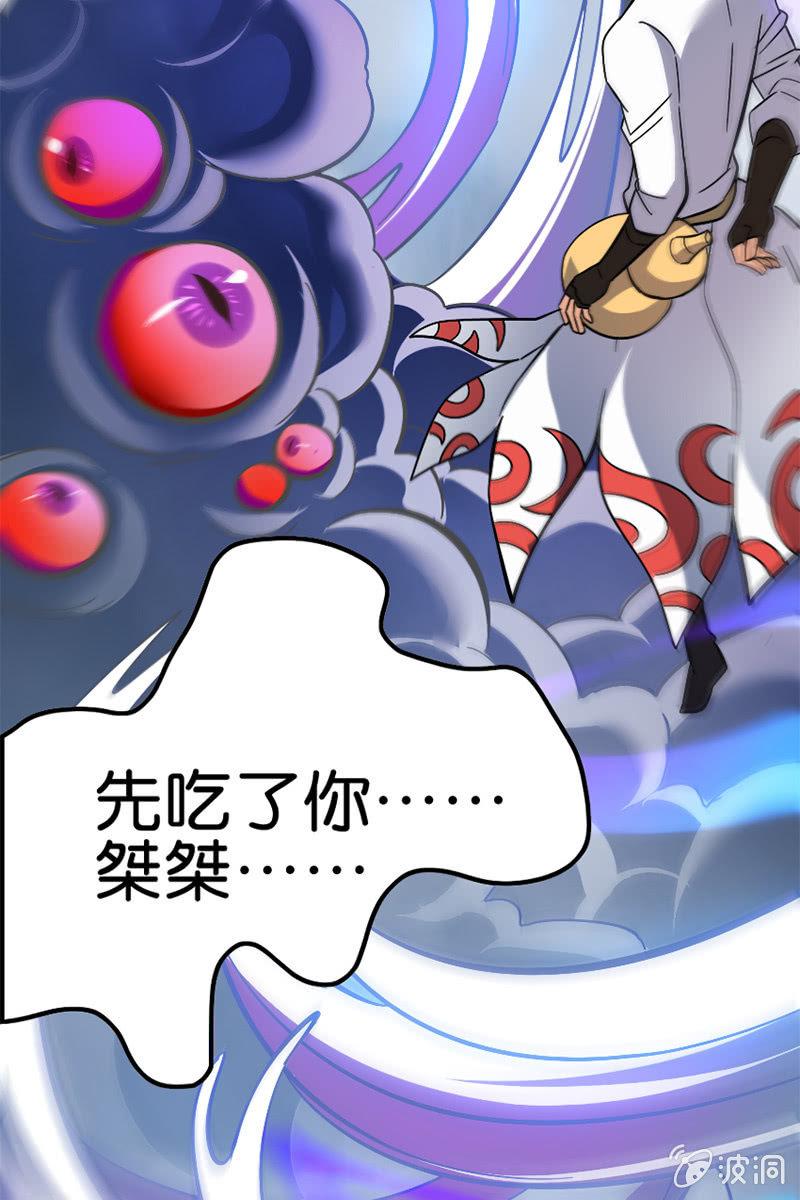 《王者荣耀之大魔导师》漫画最新章节魔种之孽免费下拉式在线观看章节第【58】张图片