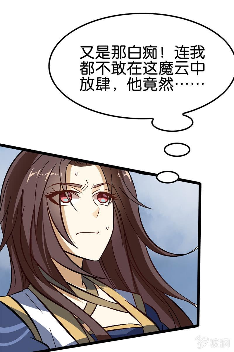 《王者荣耀之大魔导师》漫画最新章节魔种之孽免费下拉式在线观看章节第【61】张图片