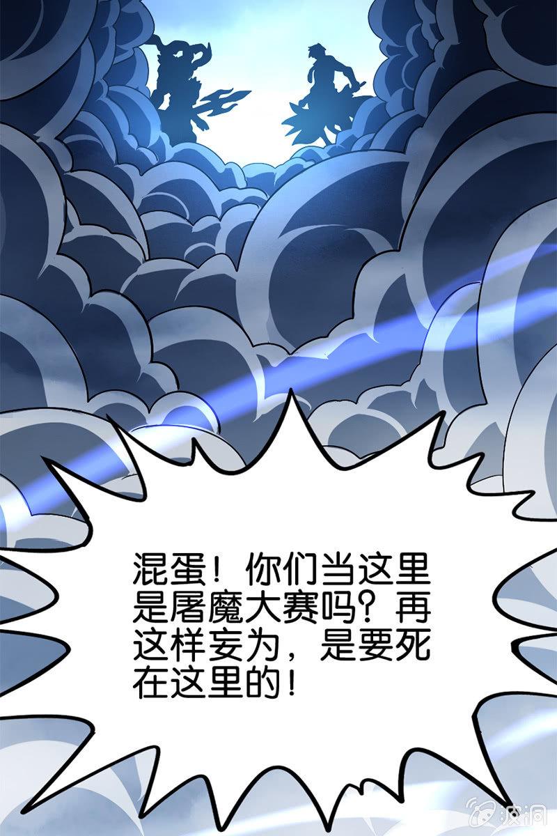 《王者荣耀之大魔导师》漫画最新章节吕布也来“捣乱”？？！免费下拉式在线观看章节第【13】张图片