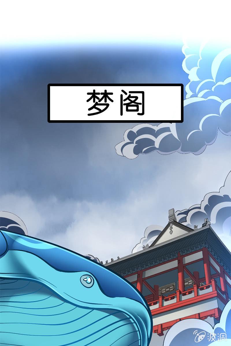 《王者荣耀之大魔导师》漫画最新章节吕布也来“捣乱”？？！免费下拉式在线观看章节第【24】张图片