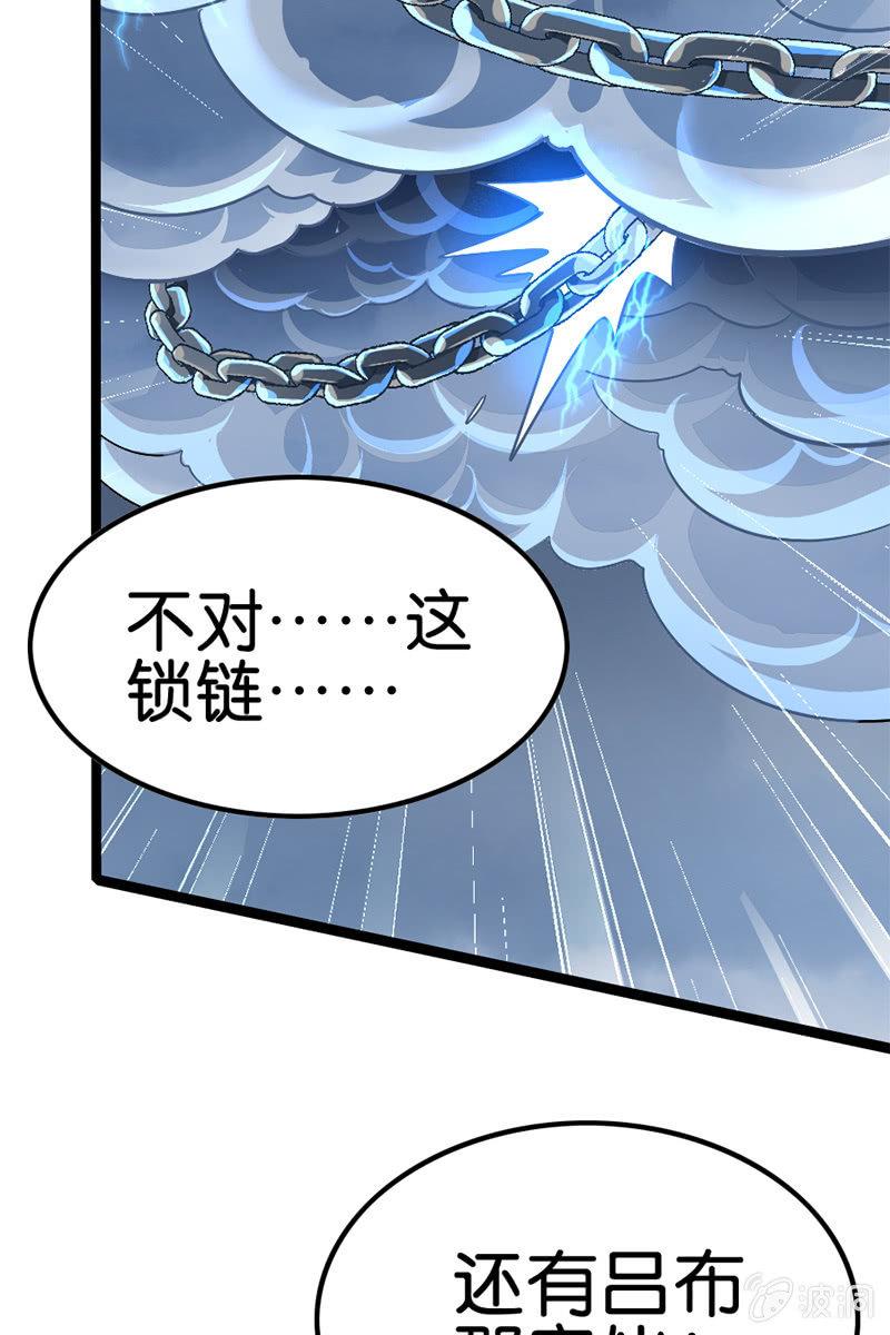 《王者荣耀之大魔导师》漫画最新章节吕布也来“捣乱”？？！免费下拉式在线观看章节第【3】张图片