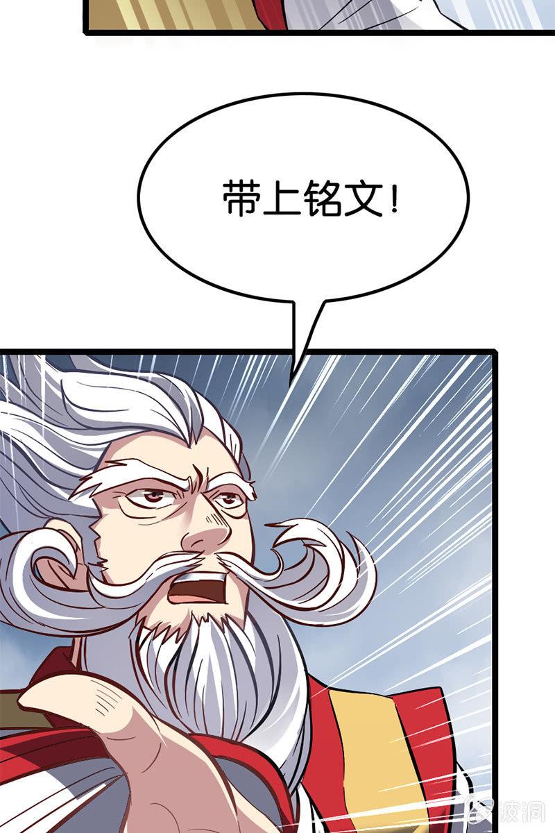 《王者荣耀之大魔导师》漫画最新章节吕布也来“捣乱”？？！免费下拉式在线观看章节第【30】张图片