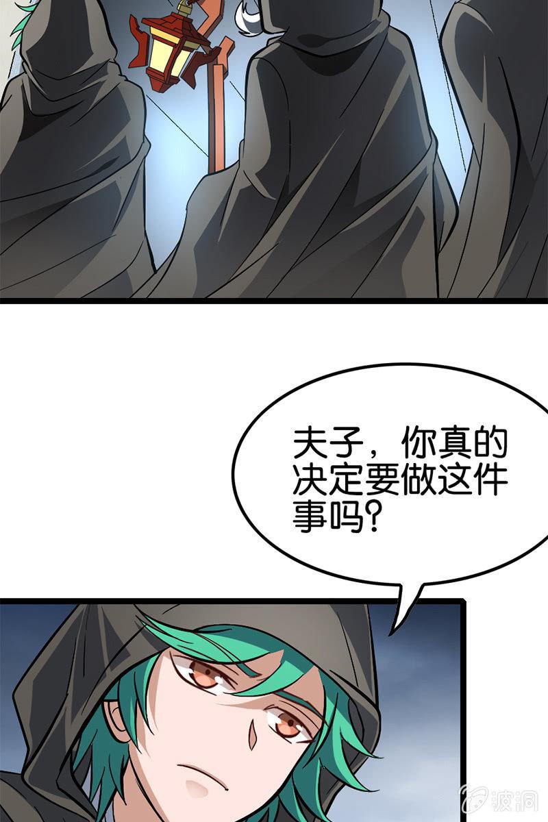 《王者荣耀之大魔导师》漫画最新章节吕布也来“捣乱”？？！免费下拉式在线观看章节第【40】张图片