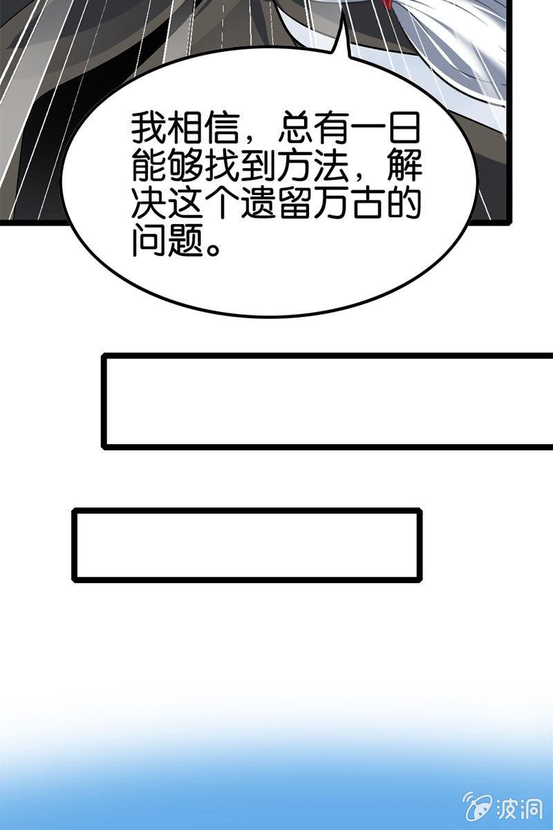 《王者荣耀之大魔导师》漫画最新章节吕布也来“捣乱”？？！免费下拉式在线观看章节第【45】张图片