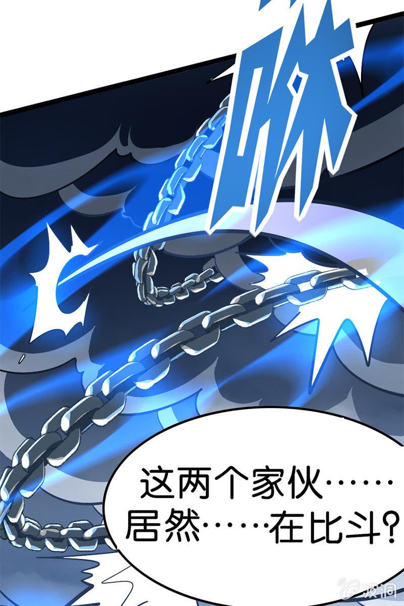 《王者荣耀之大魔导师》漫画最新章节吕布也来“捣乱”？？！免费下拉式在线观看章节第【5】张图片