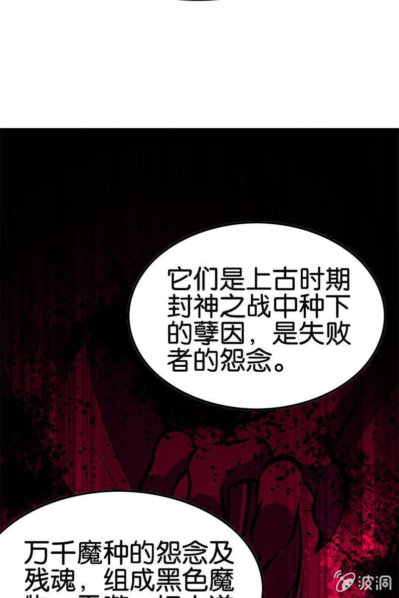 《王者荣耀之大魔导师》漫画最新章节吕布也来“捣乱”？？！免费下拉式在线观看章节第【53】张图片