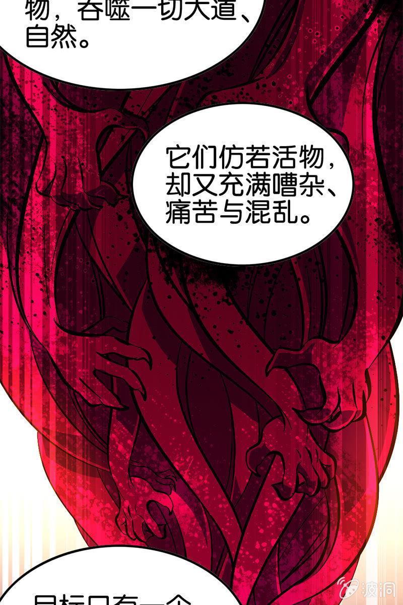 《王者荣耀之大魔导师》漫画最新章节吕布也来“捣乱”？？！免费下拉式在线观看章节第【54】张图片