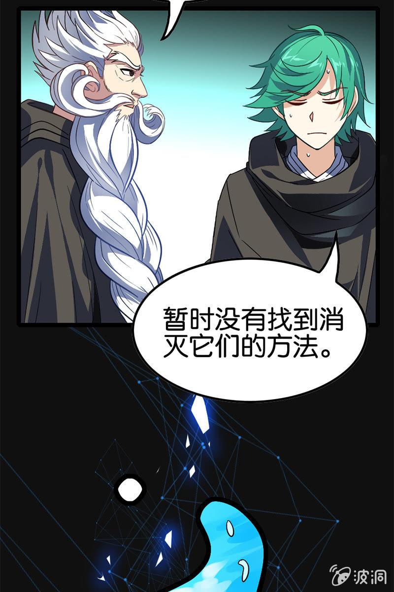 《王者荣耀之大魔导师》漫画最新章节吕布也来“捣乱”？？！免费下拉式在线观看章节第【56】张图片