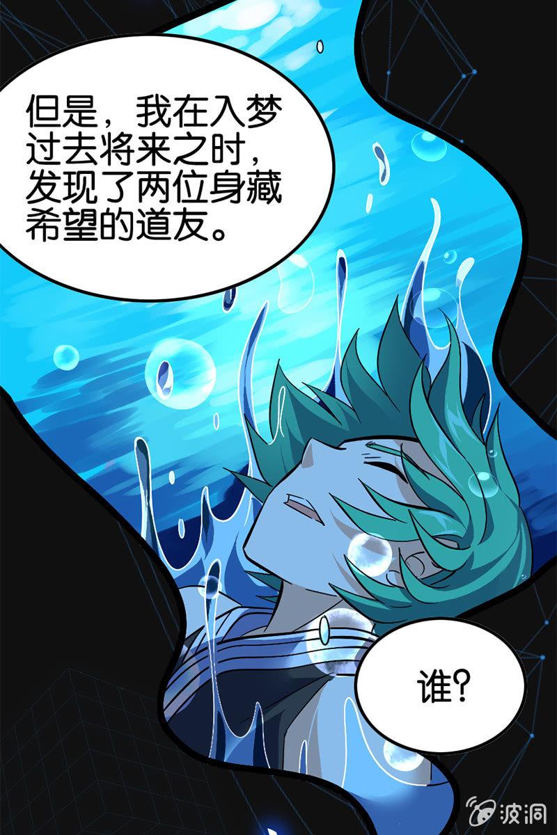 《王者荣耀之大魔导师》漫画最新章节吕布也来“捣乱”？？！免费下拉式在线观看章节第【57】张图片