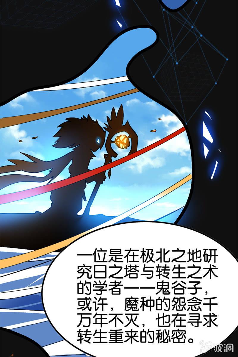 《王者荣耀之大魔导师》漫画最新章节吕布也来“捣乱”？？！免费下拉式在线观看章节第【58】张图片