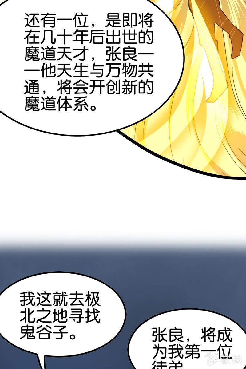 《王者荣耀之大魔导师》漫画最新章节吕布也来“捣乱”？？！免费下拉式在线观看章节第【60】张图片