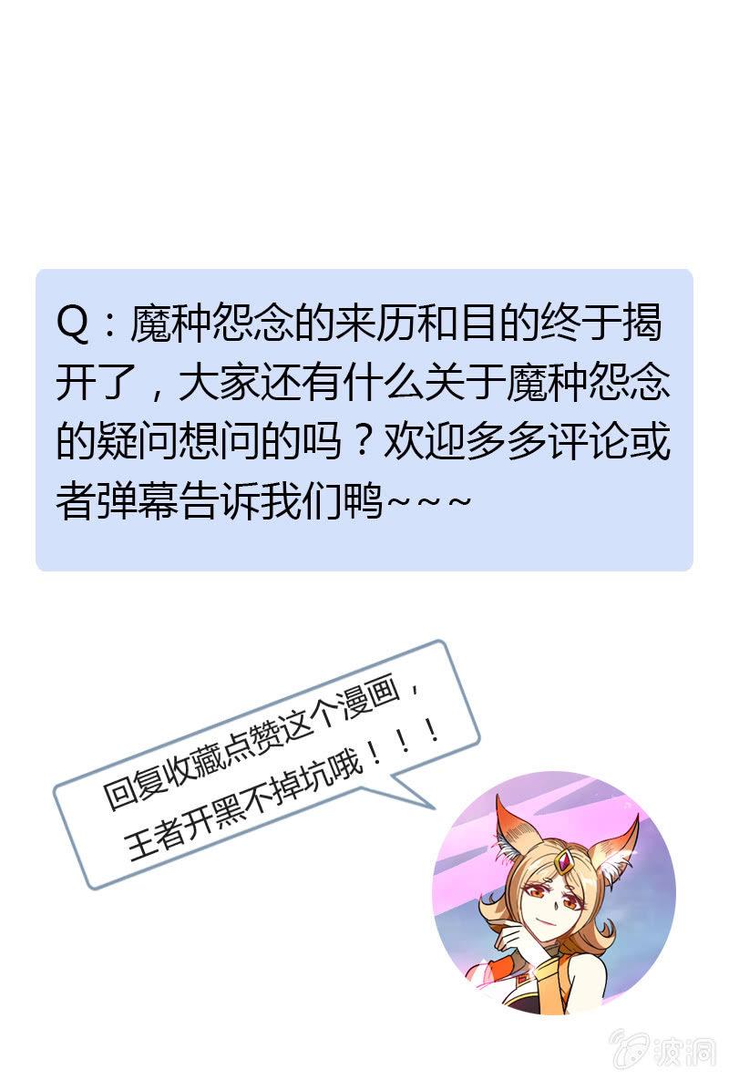 《王者荣耀之大魔导师》漫画最新章节吕布也来“捣乱”？？！免费下拉式在线观看章节第【68】张图片