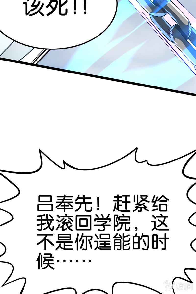 《王者荣耀之大魔导师》漫画最新章节吕布也来“捣乱”？？！免费下拉式在线观看章节第【7】张图片