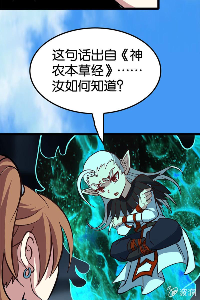 《王者荣耀之大魔导师》漫画最新章节你到底对我做了什么！免费下拉式在线观看章节第【11】张图片