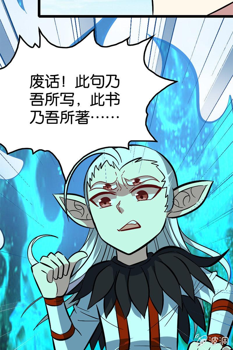 《王者荣耀之大魔导师》漫画最新章节你到底对我做了什么！免费下拉式在线观看章节第【13】张图片