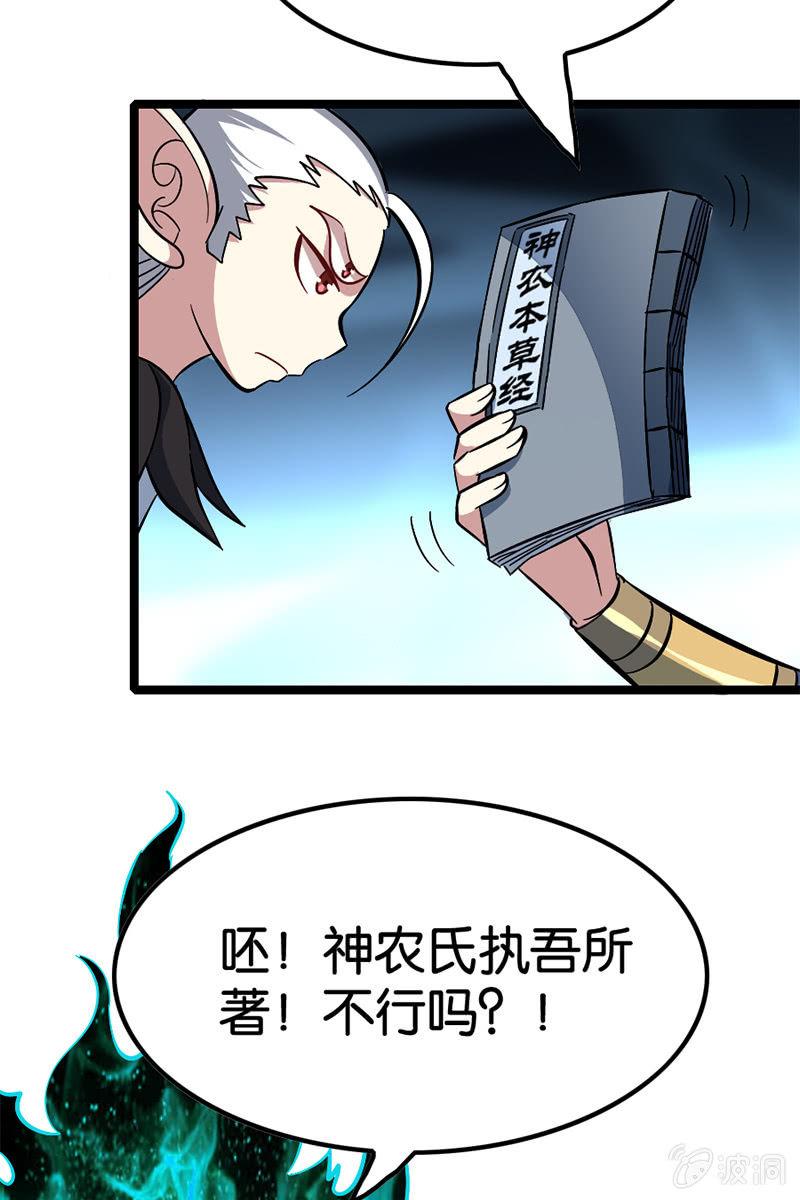 《王者荣耀之大魔导师》漫画最新章节你到底对我做了什么！免费下拉式在线观看章节第【15】张图片