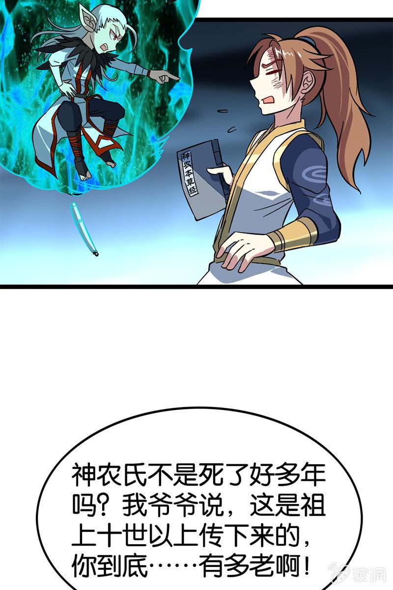 《王者荣耀之大魔导师》漫画最新章节你到底对我做了什么！免费下拉式在线观看章节第【16】张图片