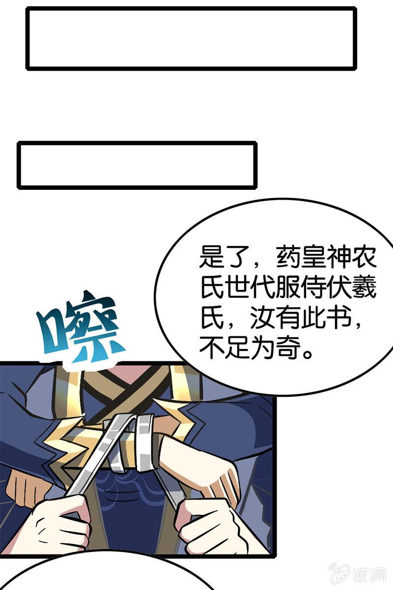 《王者荣耀之大魔导师》漫画最新章节你到底对我做了什么！免费下拉式在线观看章节第【19】张图片