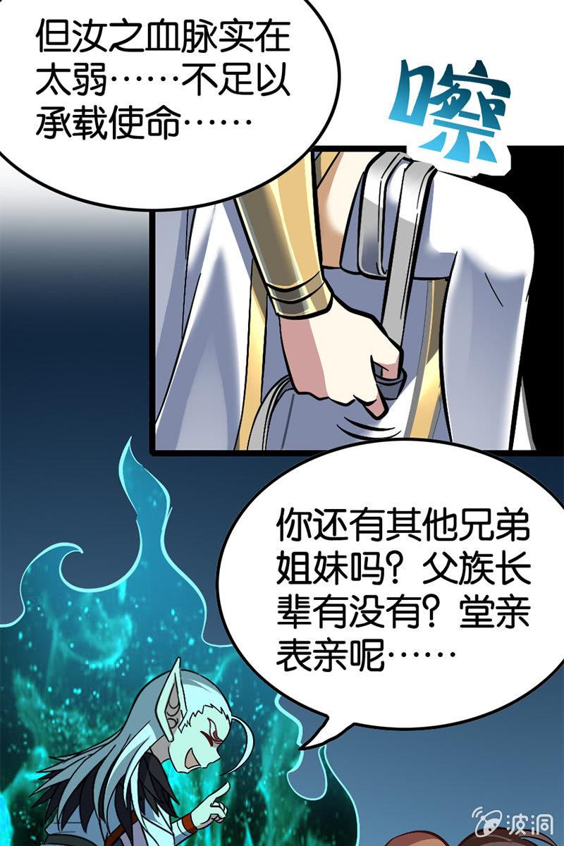 《王者荣耀之大魔导师》漫画最新章节你到底对我做了什么！免费下拉式在线观看章节第【20】张图片