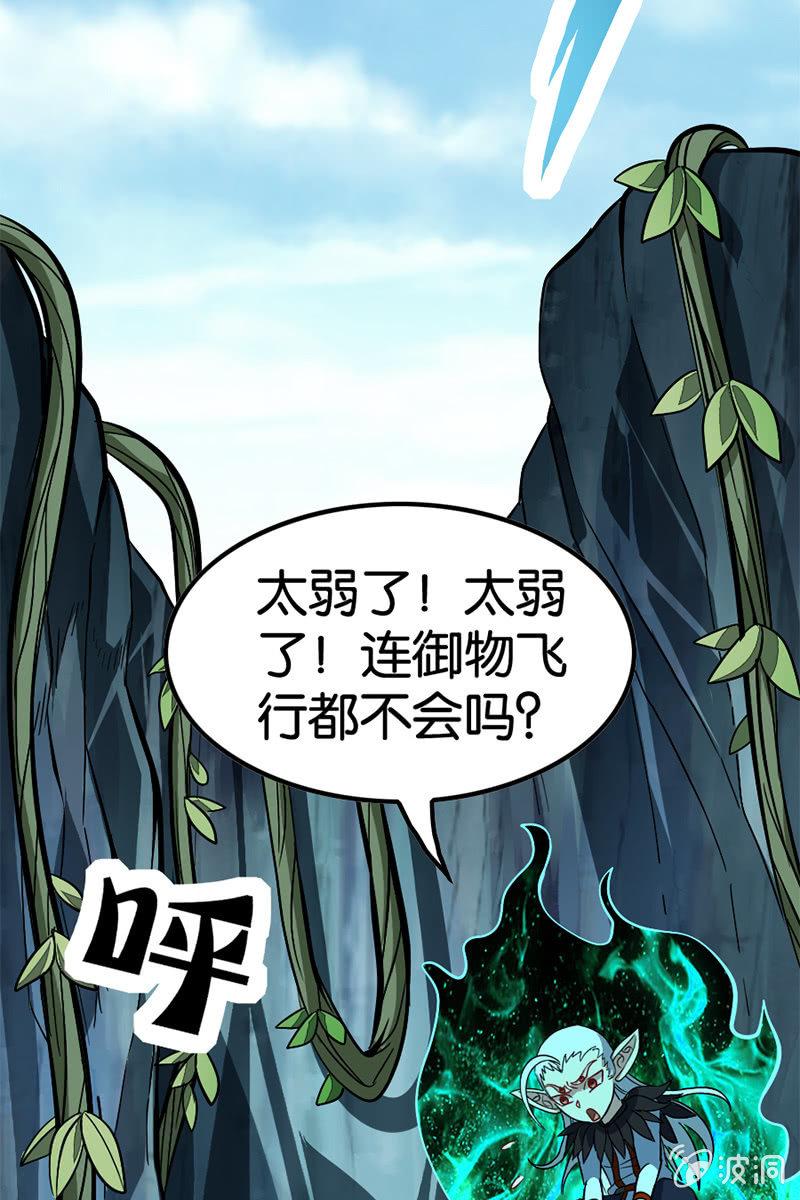 《王者荣耀之大魔导师》漫画最新章节你到底对我做了什么！免费下拉式在线观看章节第【27】张图片