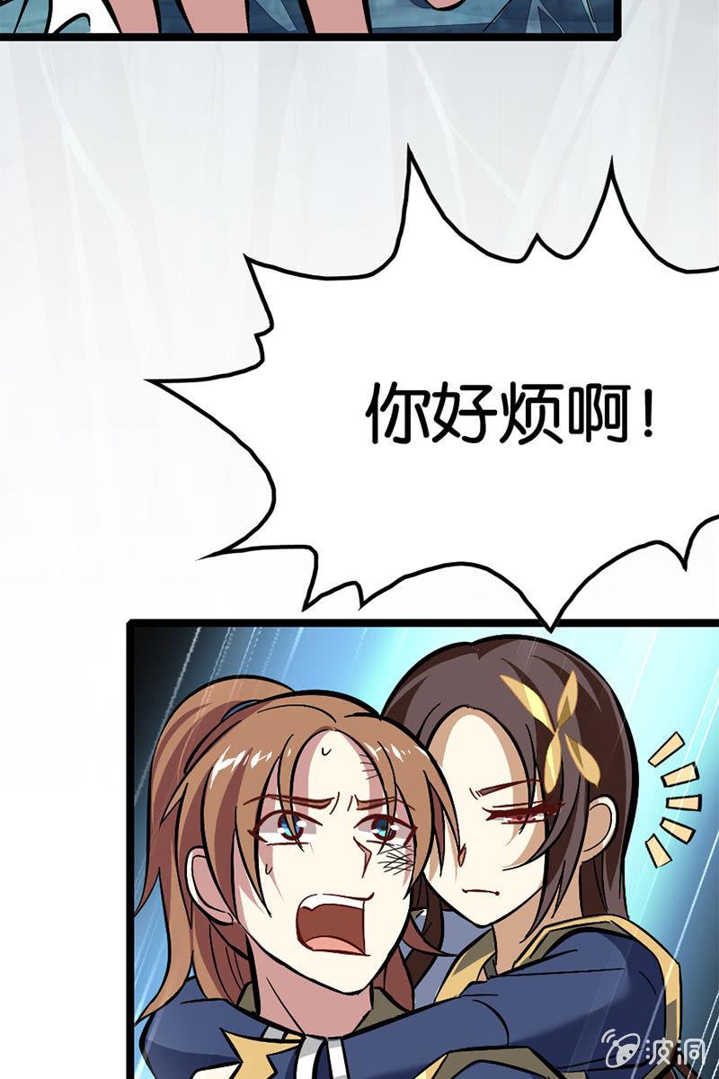 《王者荣耀之大魔导师》漫画最新章节你到底对我做了什么！免费下拉式在线观看章节第【30】张图片