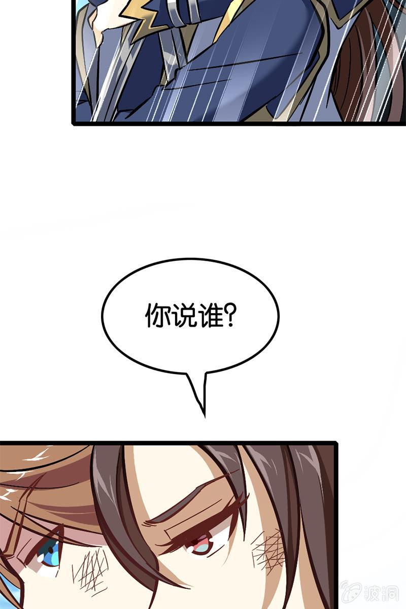 《王者荣耀之大魔导师》漫画最新章节你到底对我做了什么！免费下拉式在线观看章节第【31】张图片