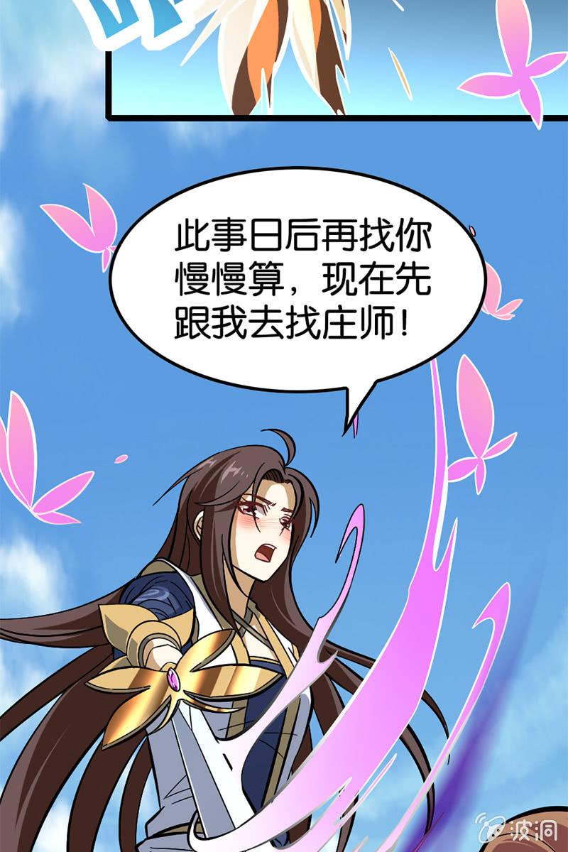 《王者荣耀之大魔导师》漫画最新章节你到底对我做了什么！免费下拉式在线观看章节第【42】张图片