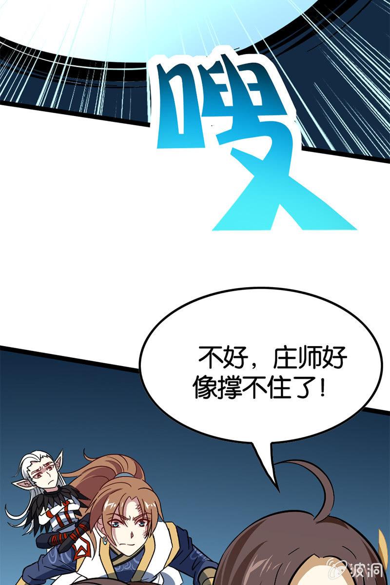 《王者荣耀之大魔导师》漫画最新章节你到底对我做了什么！免费下拉式在线观看章节第【52】张图片