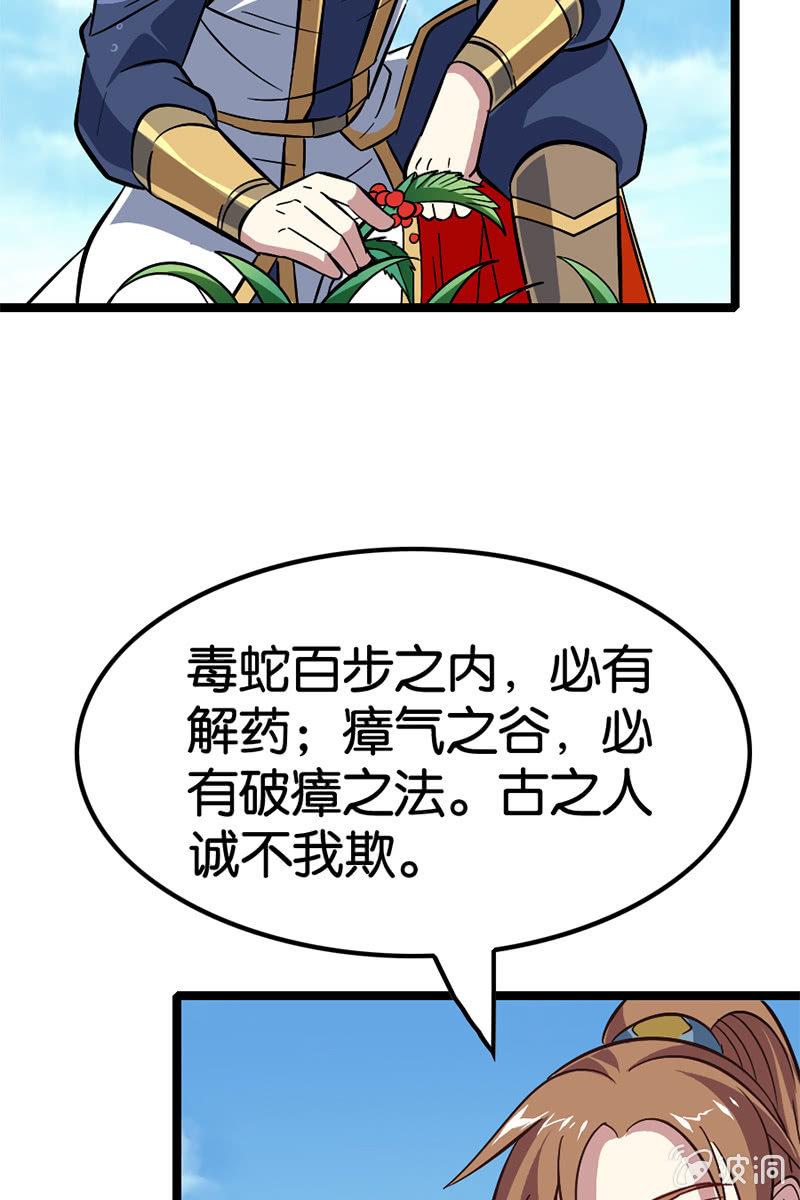 《王者荣耀之大魔导师》漫画最新章节你到底对我做了什么！免费下拉式在线观看章节第【9】张图片