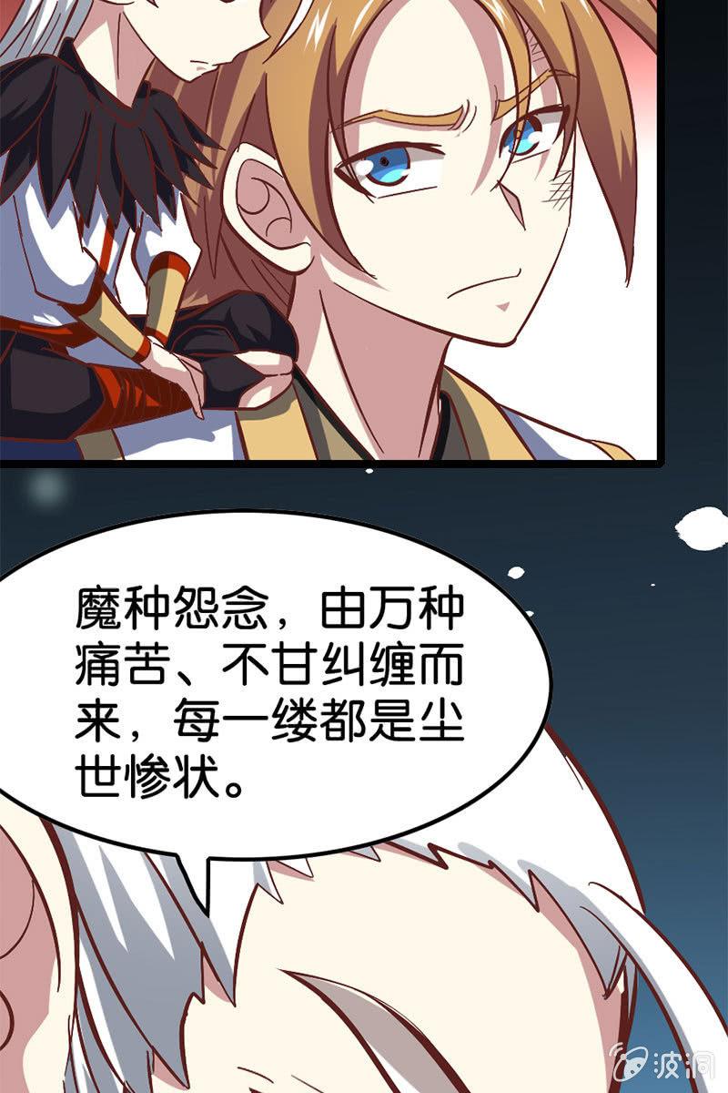 《王者荣耀之大魔导师》漫画最新章节算你狠！免费下拉式在线观看章节第【10】张图片